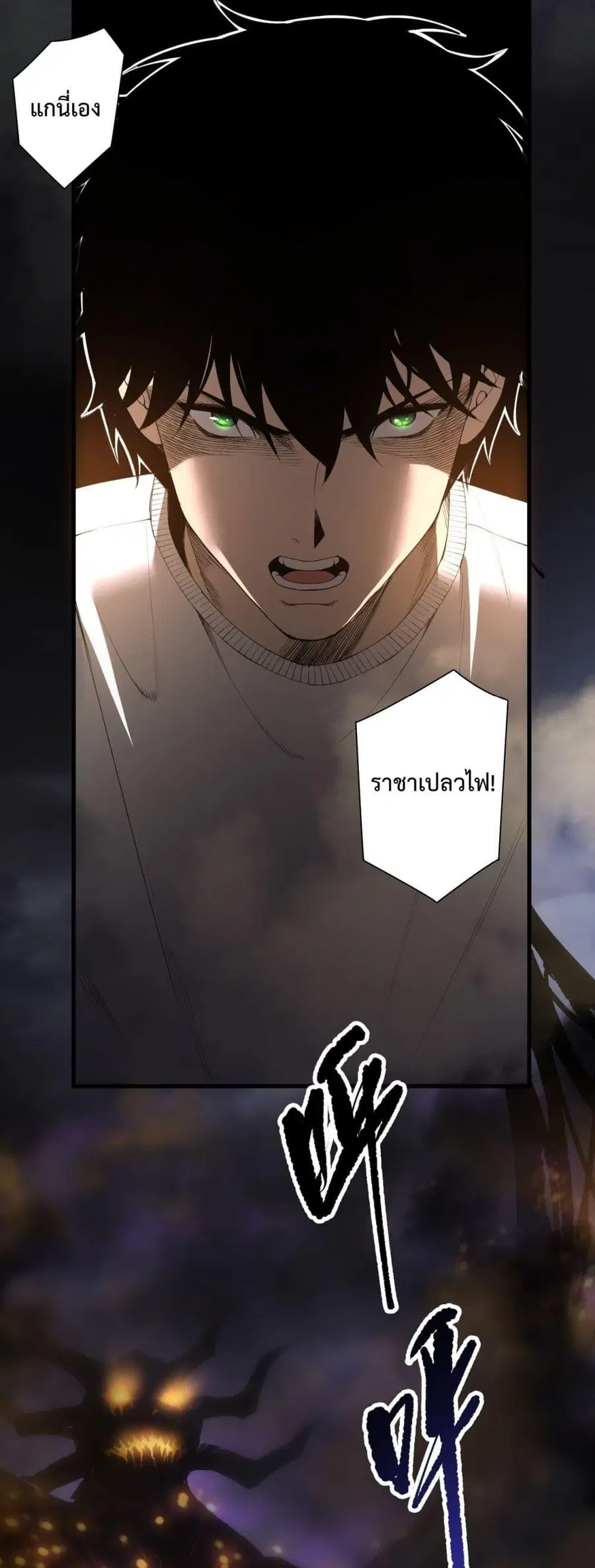Necromancer King of The Scourge ตอนที่ 198 หน้า 2