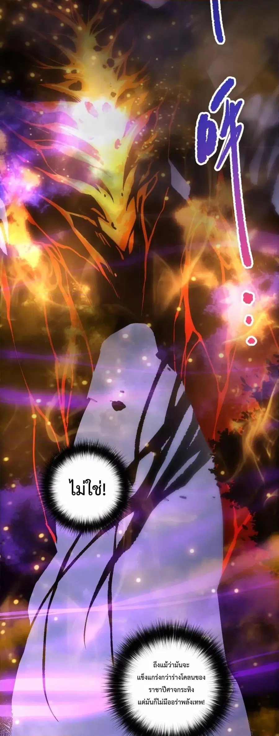 Necromancer King of The Scourge ตอนที่ 198 หน้า 3