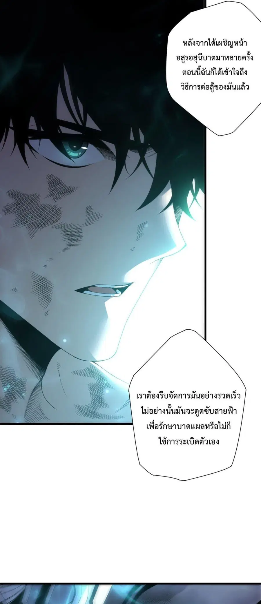 Necromancer King of The Scourge ตอนที่ 223 หน้า 2