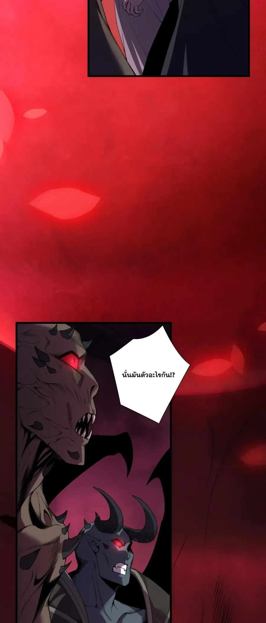 Necromancer King of The Scourge ตอนที่ 264 หน้า 2