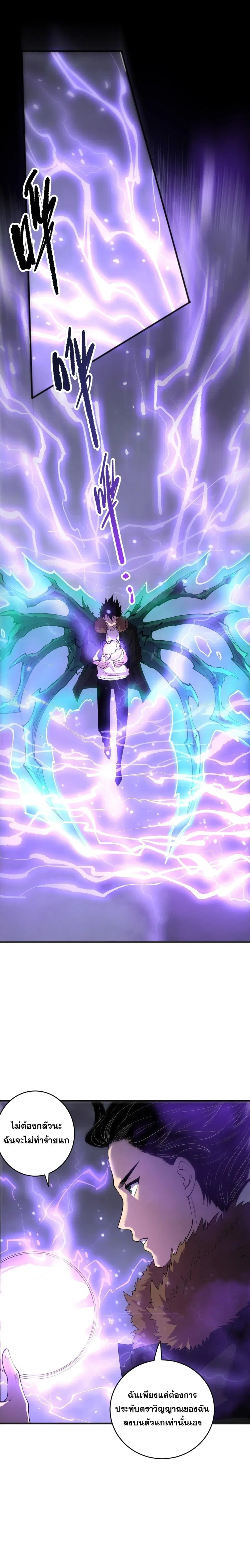 Necromancer King of The Scourge ตอนที่ 278 หน้า 1