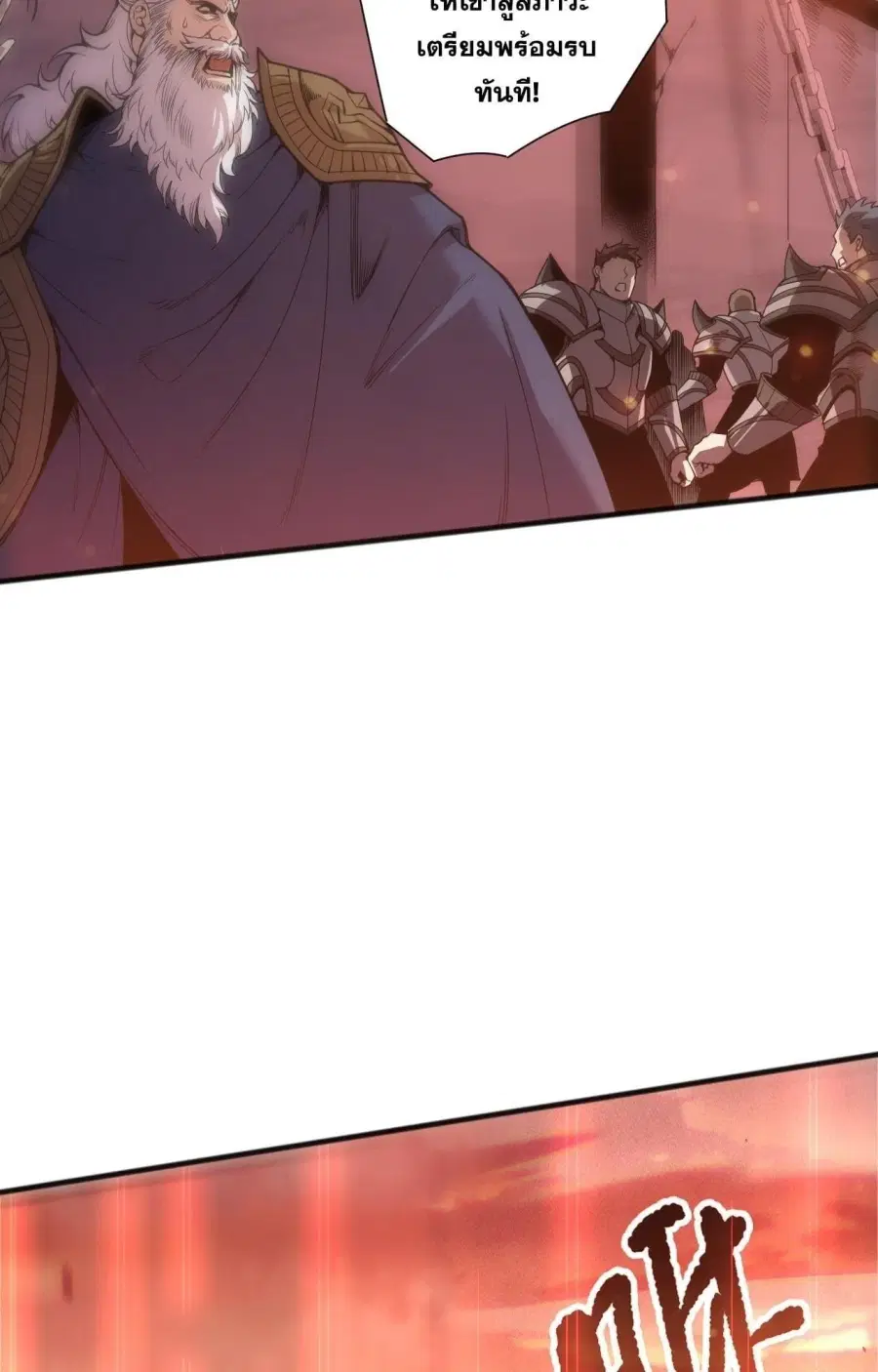 Necromancer King of The Scourge ตอนที่ 279 หน้า 3
