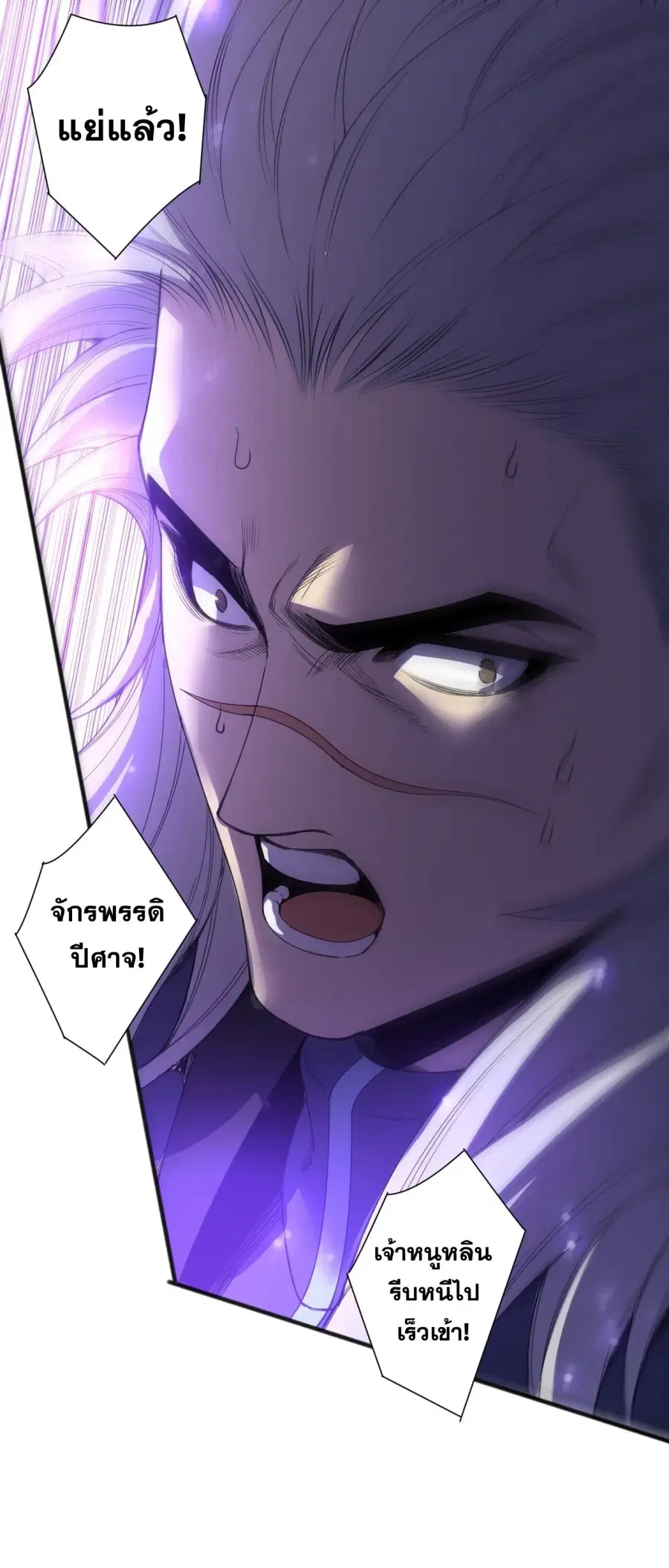 Necromancer King of The Scourge ตอนที่ 282 หน้า 2