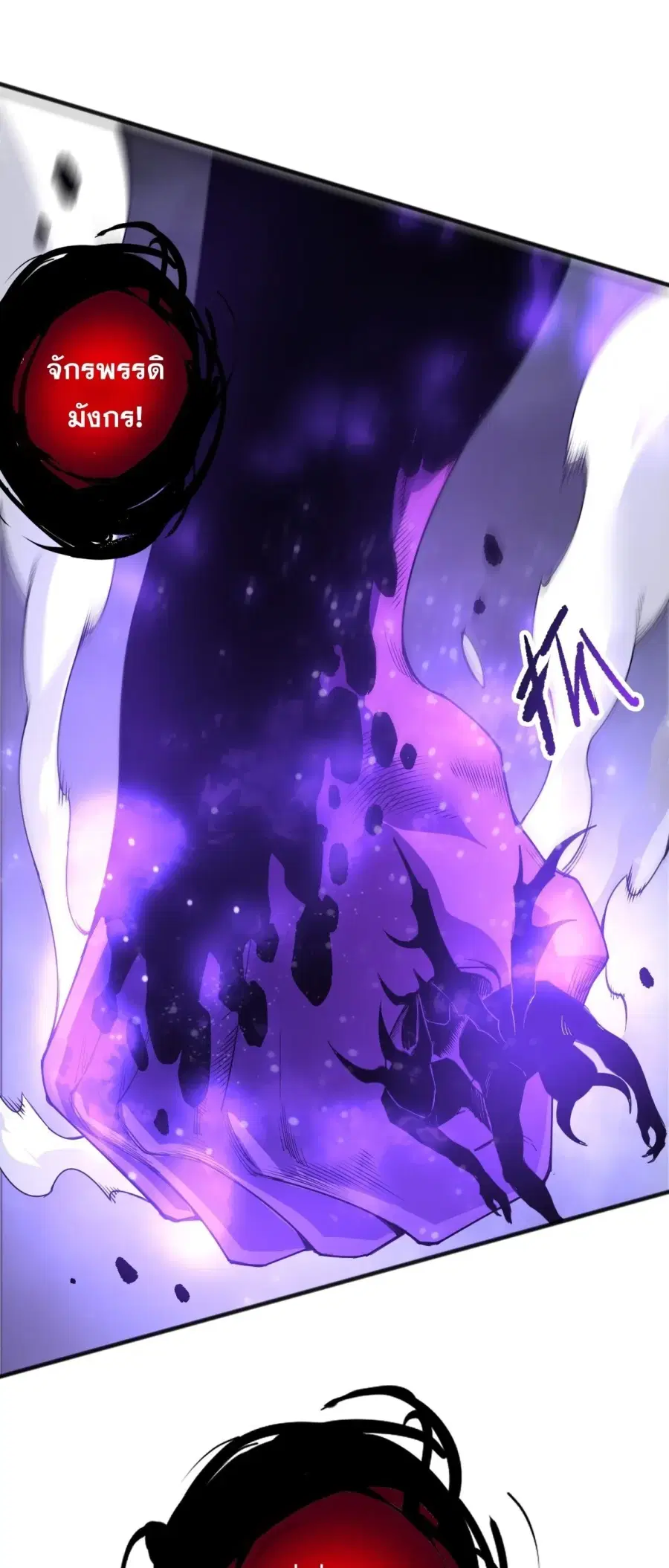 Necromancer King of The Scourge ตอนที่ 282 หน้า 3
