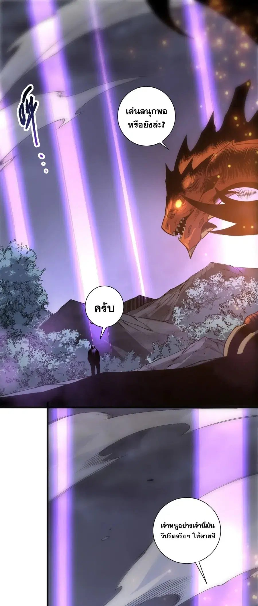 Necromancer King of The Scourge ตอนที่ 283 หน้า 2