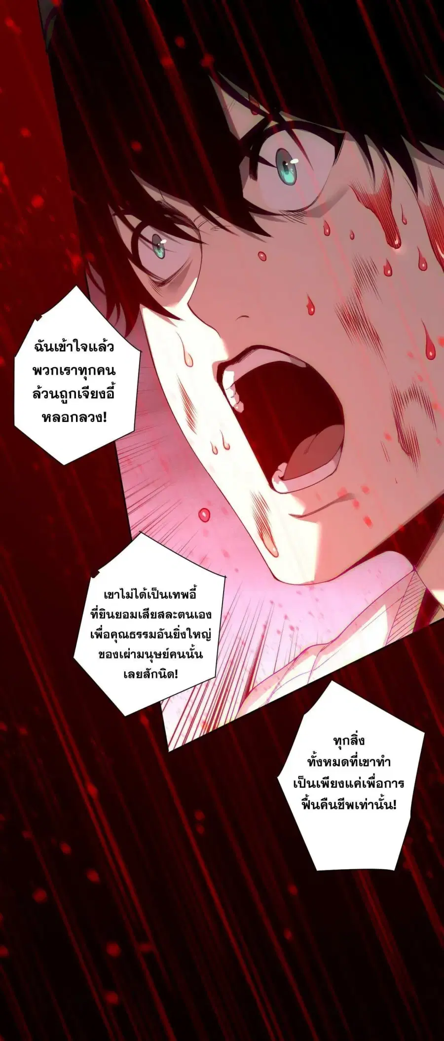 Necromancer King of The Scourge ตอนที่ 286 หน้า 2