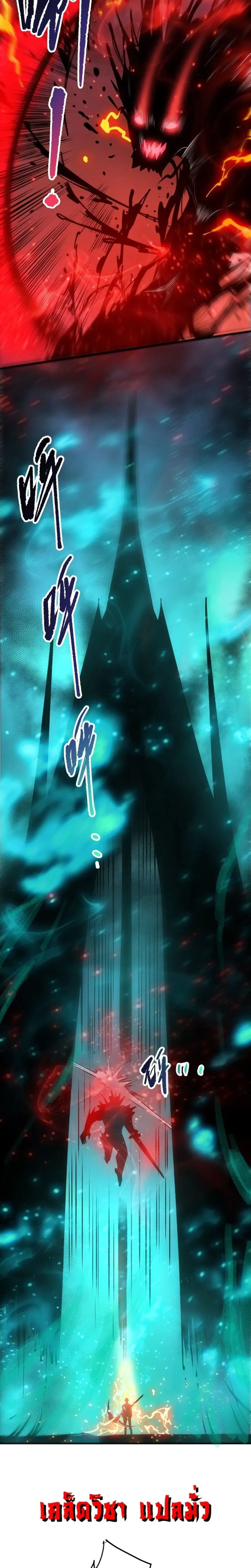 Necromancer King of The Scourge ตอนที่ 287 หน้า 2