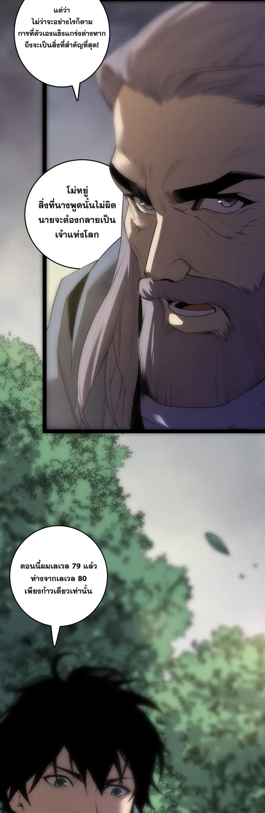 Necromancer King of The Scourge ตอนที่ 290 หน้า 3