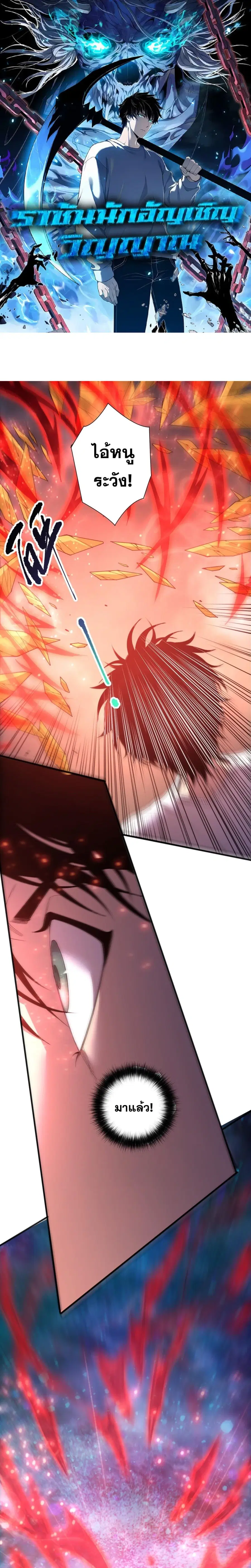 Necromancer King of The Scourge ตอนที่ 293 หน้า 1