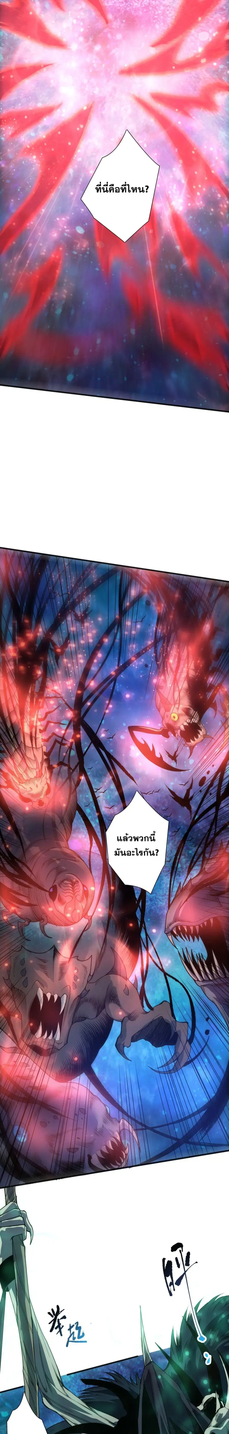 Necromancer King of The Scourge ตอนที่ 293 หน้า 2