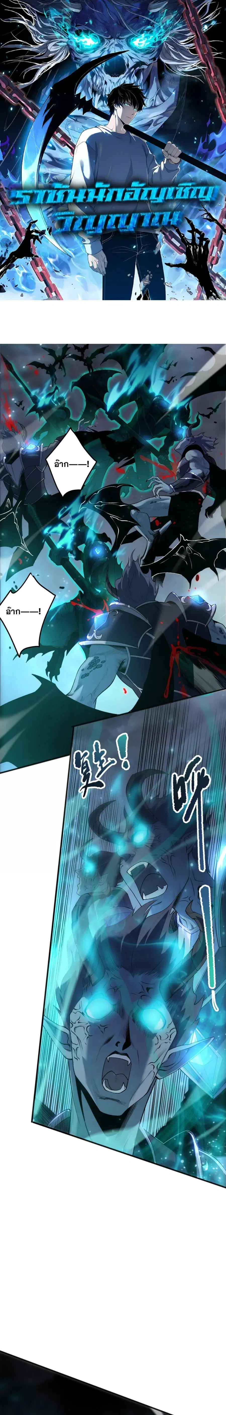 Necromancer King of The Scourge ตอนที่ 294 หน้า 1