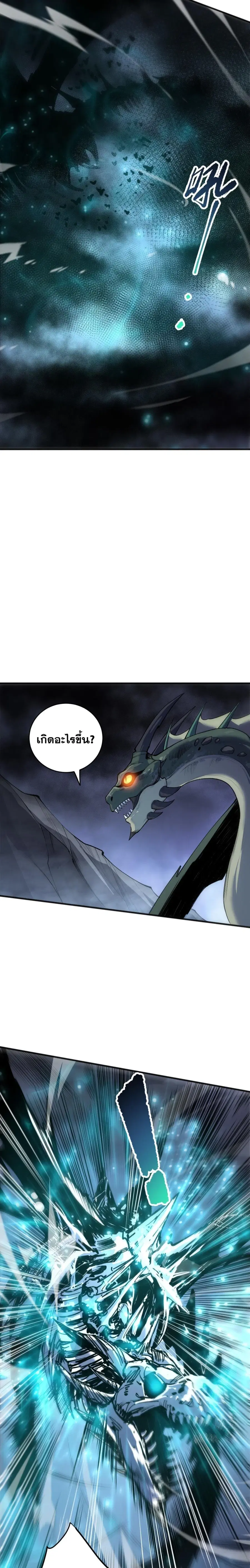 Necromancer King of The Scourge ตอนที่ 294 หน้า 2