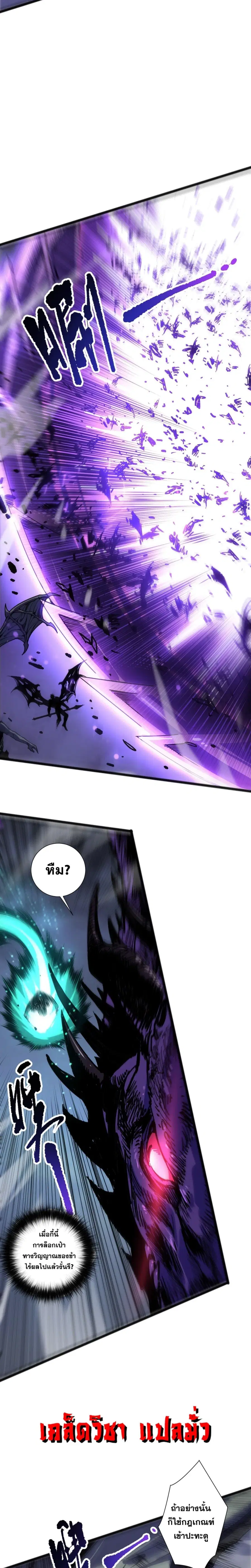 Necromancer King of The Scourge ตอนที่ 295 หน้า 2