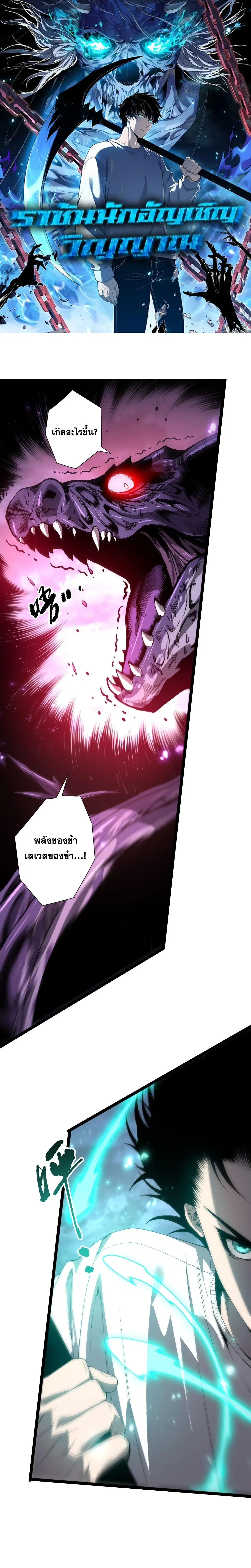 Necromancer King of The Scourge ตอนที่ 296 หน้า 1