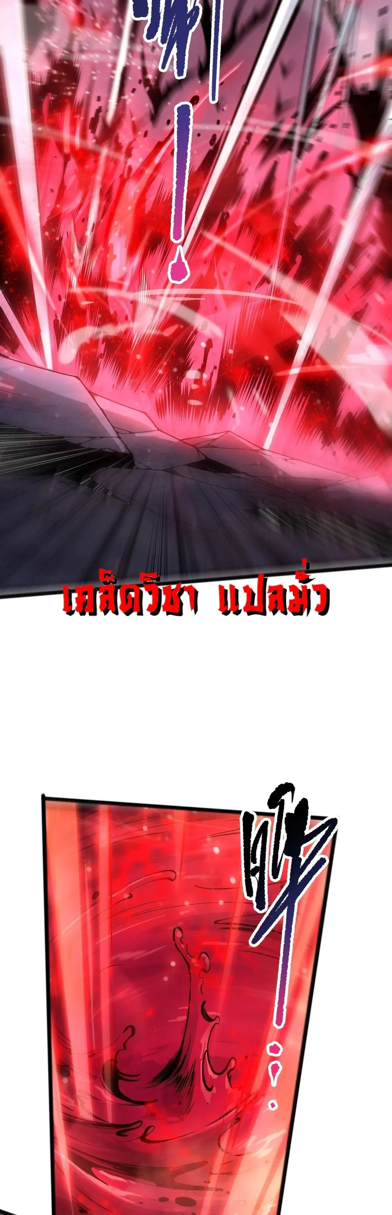 Necromancer King of The Scourge ตอนที่ 298 หน้า 3