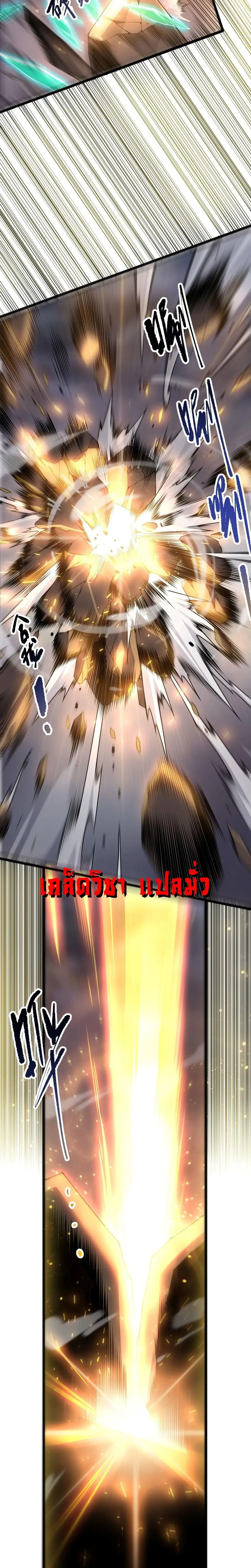 Necromancer King of The Scourge ตอนที่ 299 หน้า 2