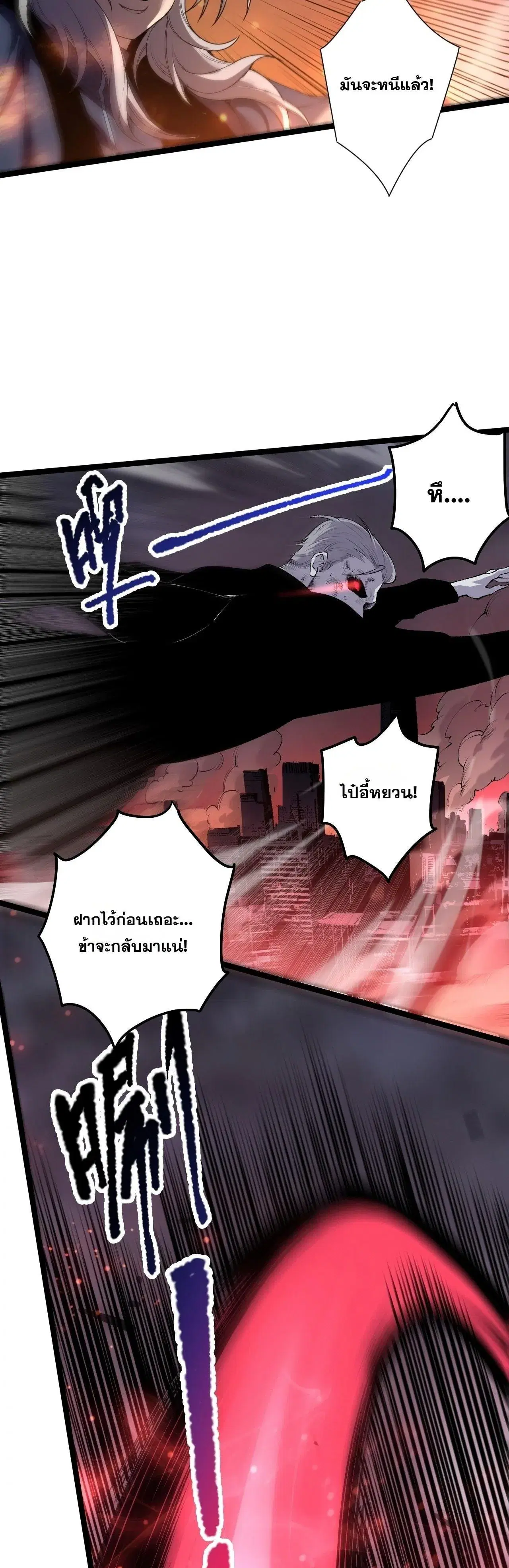 Necromancer King of The Scourge ตอนที่ 303 หน้า 3