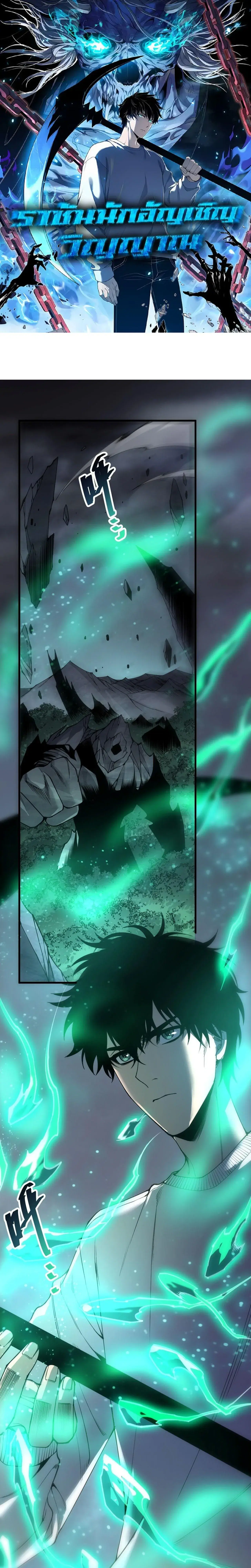 Necromancer King of The Scourge ตอนที่ 306 หน้า 1
