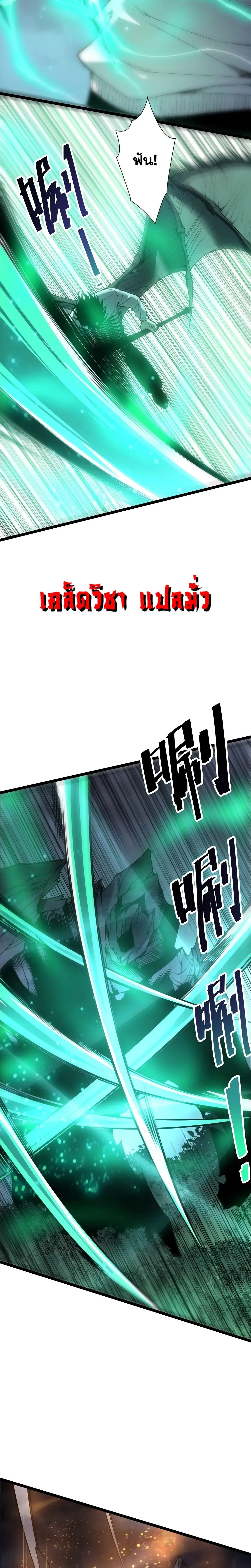 Necromancer King of The Scourge ตอนที่ 306 หน้า 2