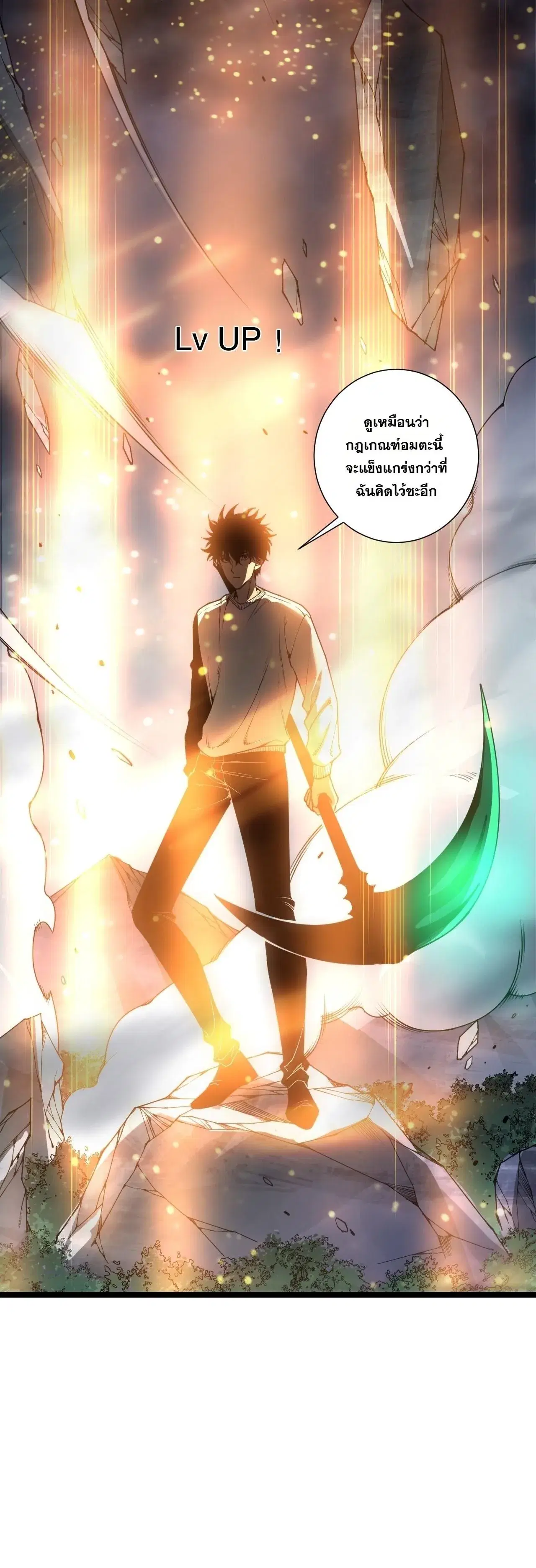 Necromancer King of The Scourge ตอนที่ 306 หน้า 3