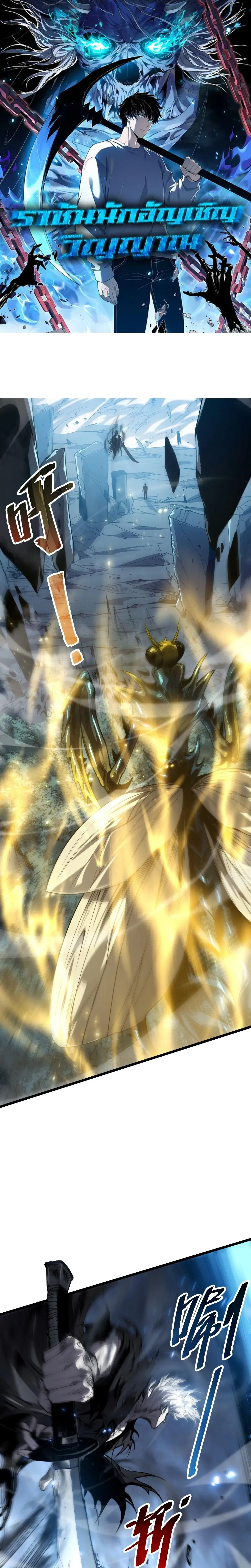 Necromancer King of The Scourge ตอนที่ 308 หน้า 1