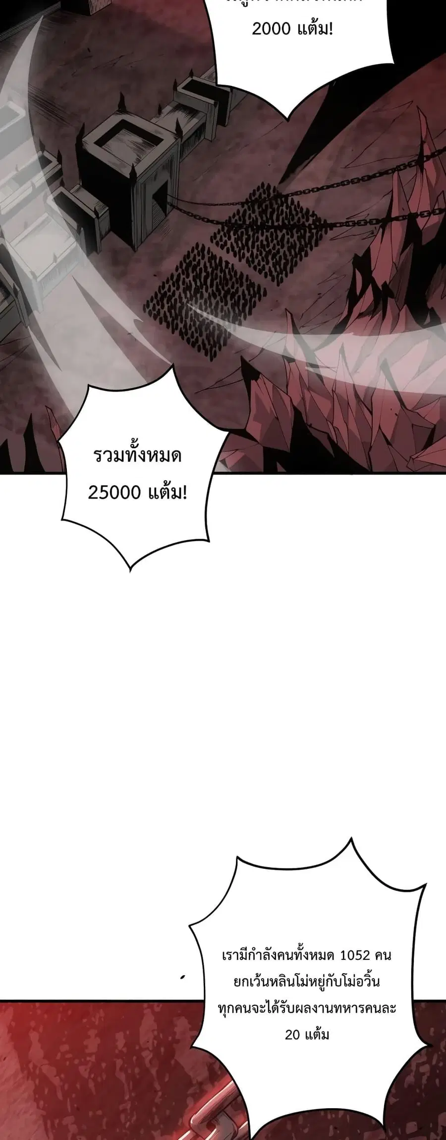 Necromancer King of The Scourge ตอนที่ 44 หน้า 3