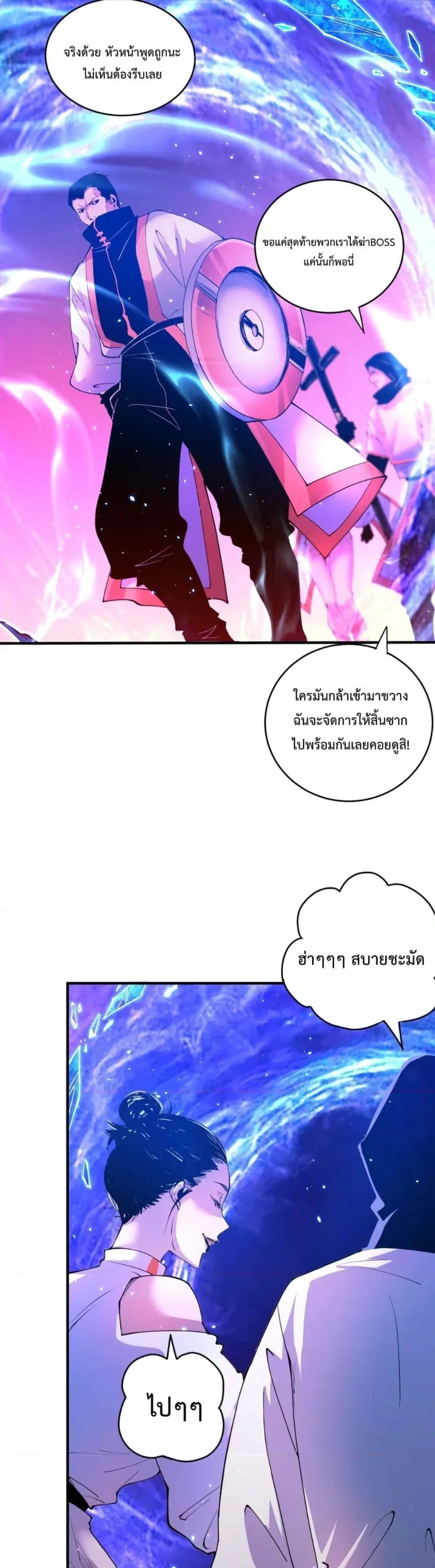 Necromancer King of The Scourge ตอนที่ 53 หน้า 2