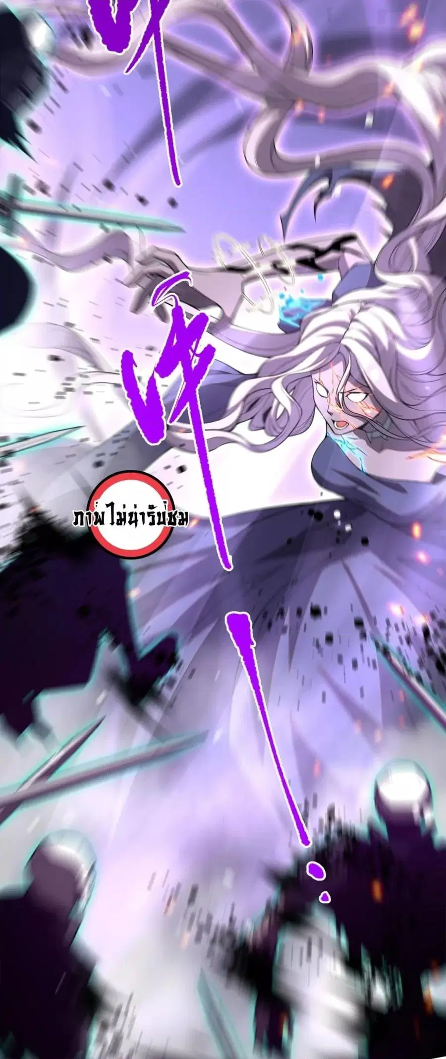Necromancer King of The Scourge ตอนที่ 55 หน้า 3