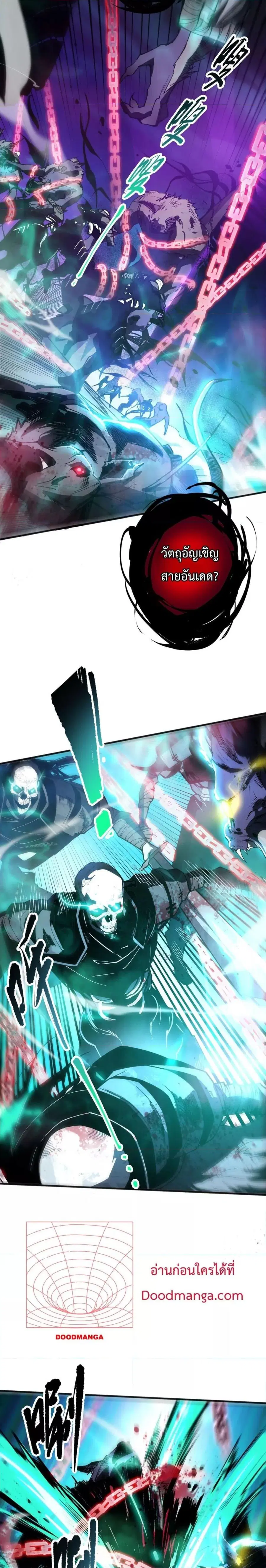 Necromancer King of The Scourge ตอนที่ 58 หน้า 2