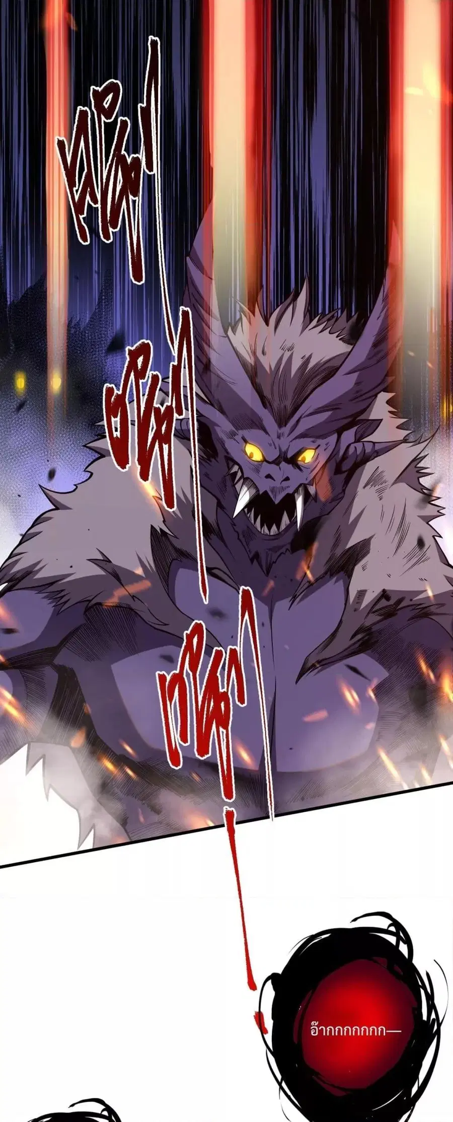 Necromancer King of The Scourge ตอนที่ 63 หน้า 2