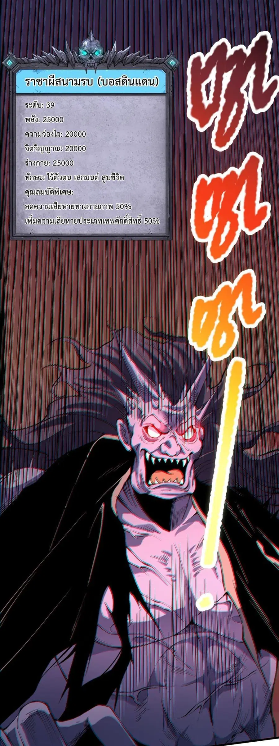 Necromancer King of The Scourge ตอนที่ 64 หน้า 2