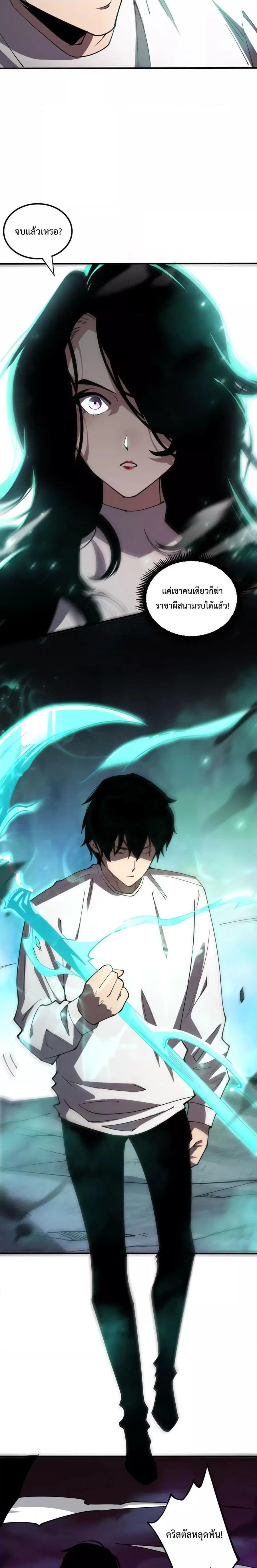 Necromancer King of The Scourge ตอนที่ 67 หน้า 2