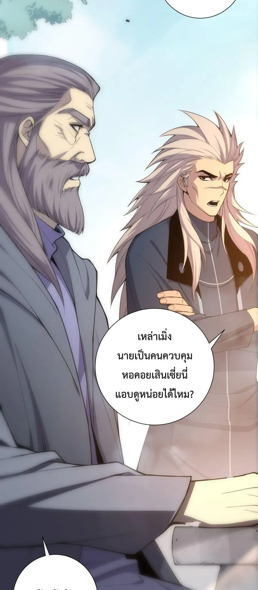 Necromancer King of The Scourge ตอนที่ 69 หน้า 3