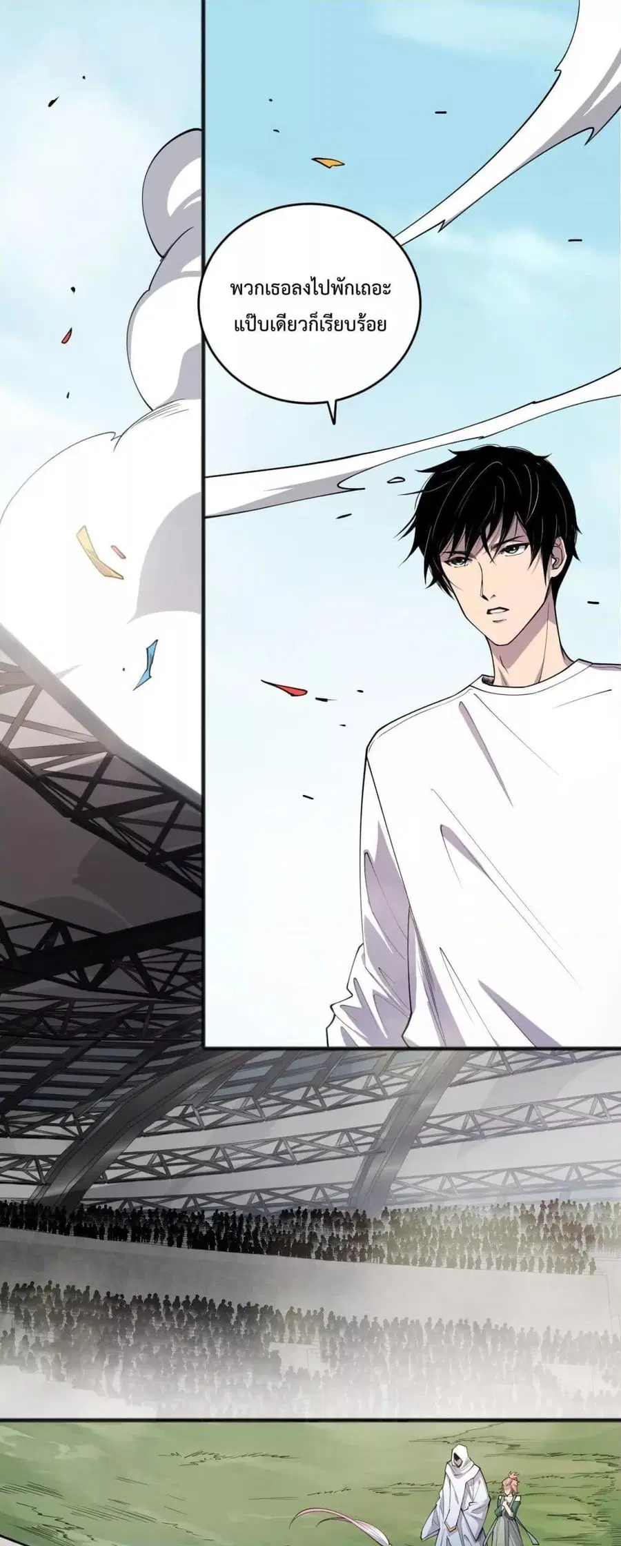 Necromancer King of The Scourge ตอนที่ 72 หน้า 2