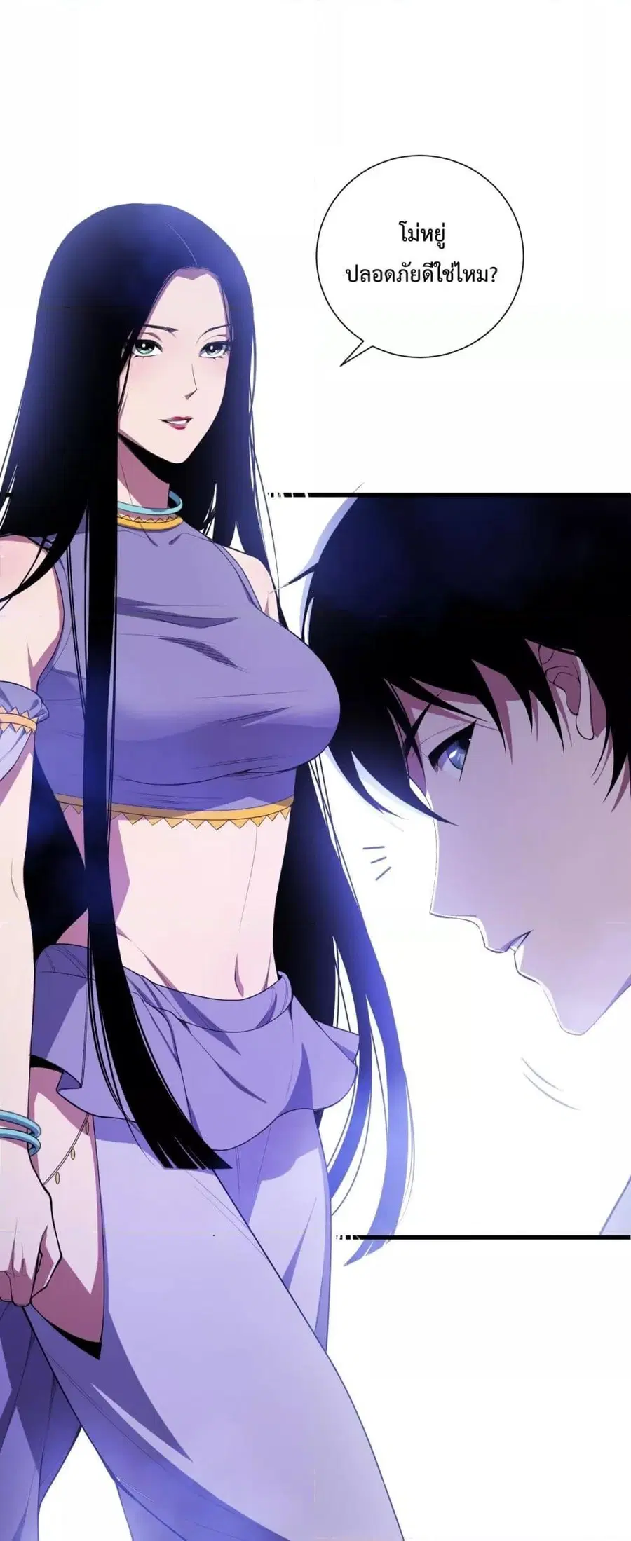 Necromancer King of The Scourge ตอนที่ 80 หน้า 2