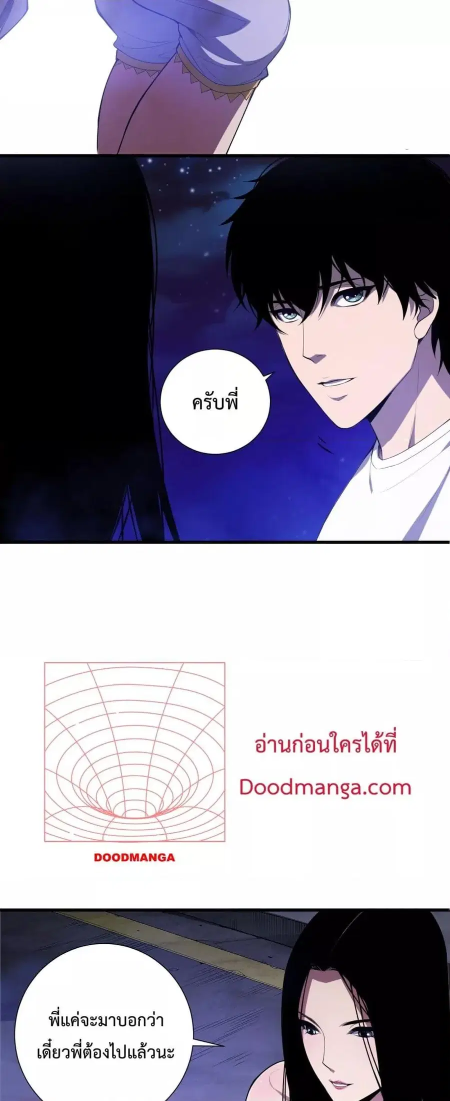 Necromancer King of The Scourge ตอนที่ 80 หน้า 3