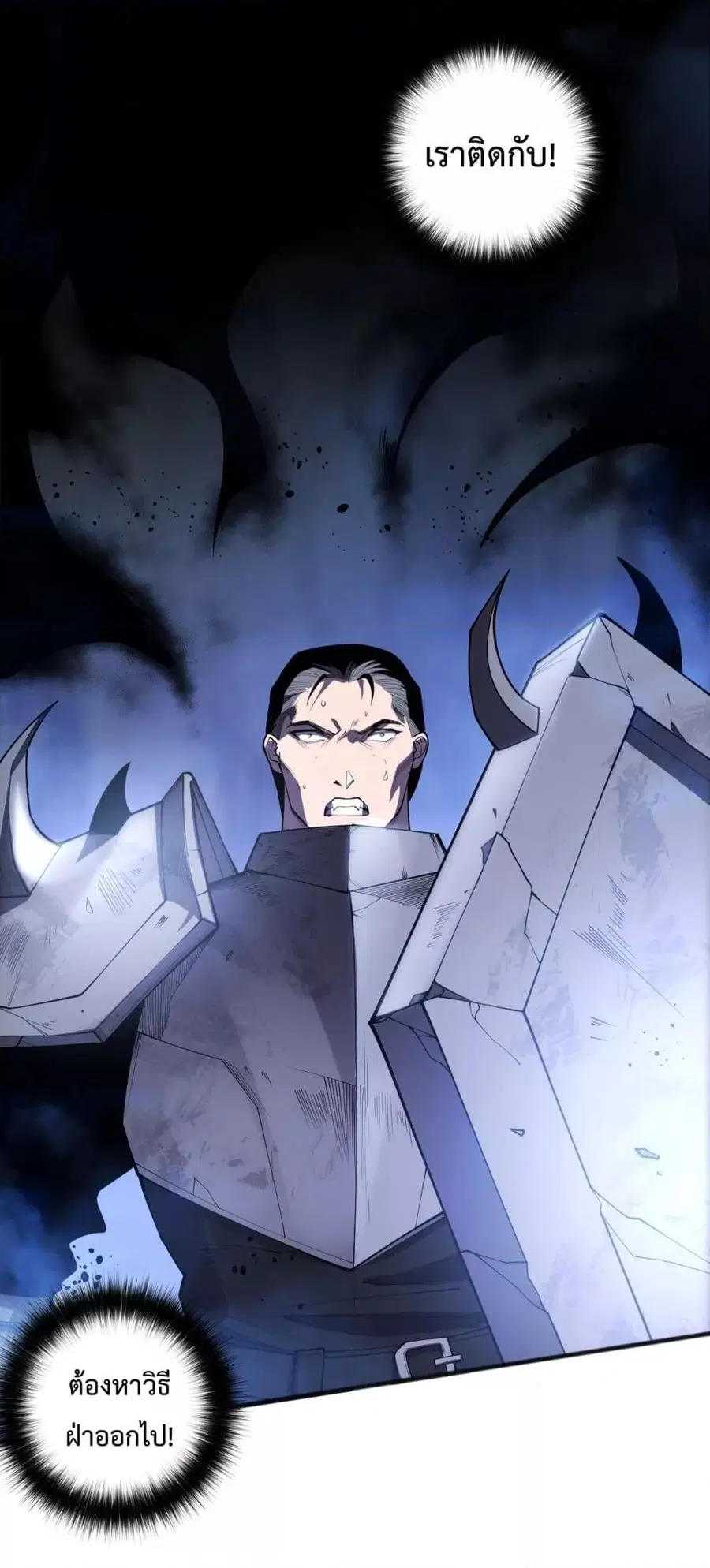 Necromancer King of The Scourge ตอนที่ 82 หน้า 2