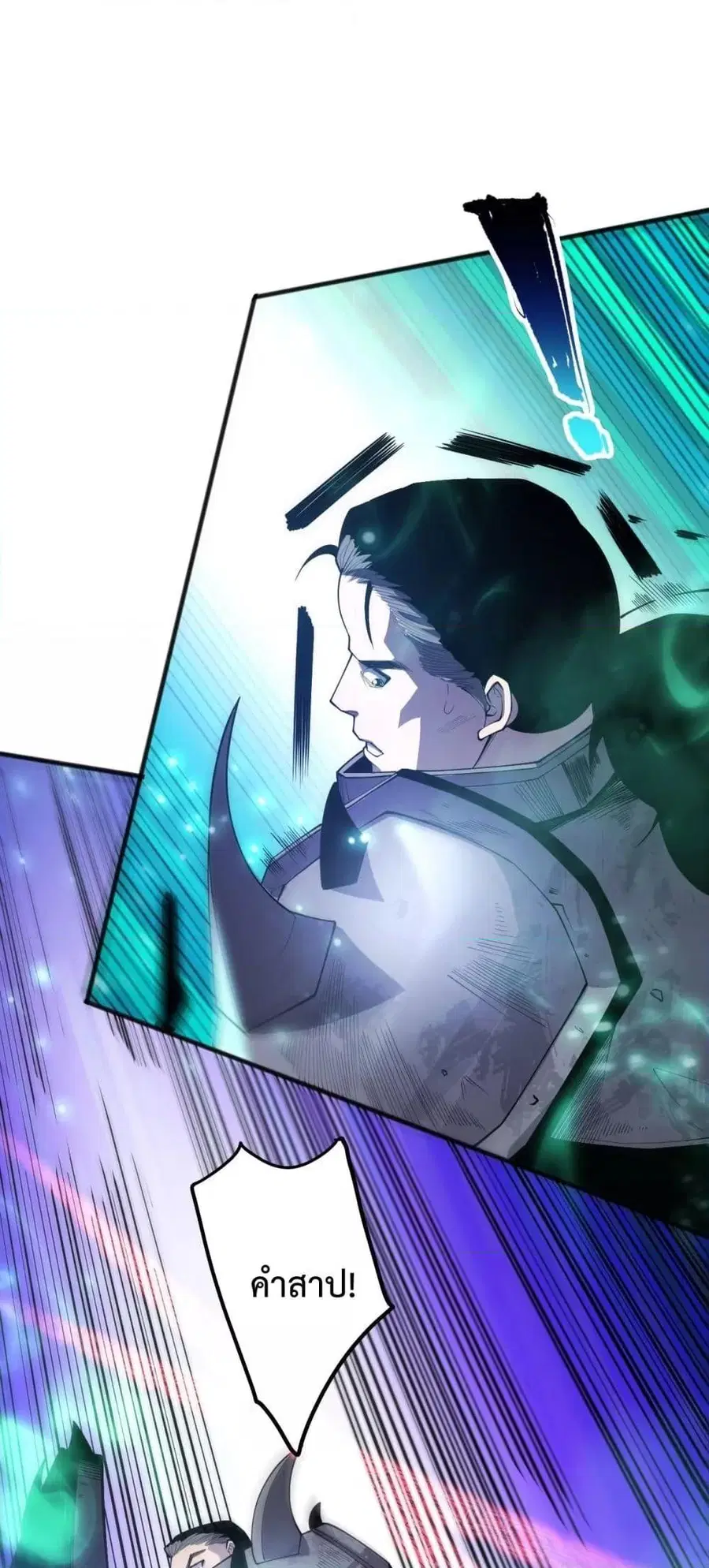 Necromancer King of The Scourge ตอนที่ 82 หน้า 3