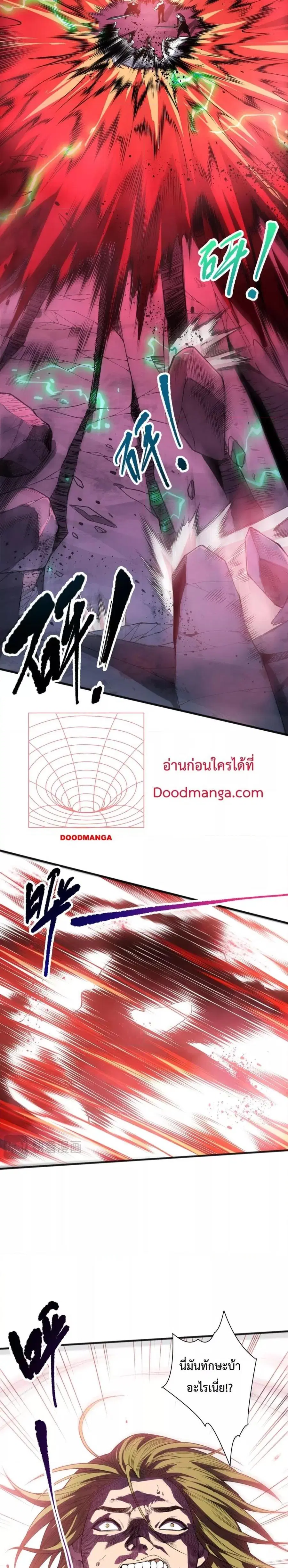 Necromancer King of The Scourge ตอนที่ 86 หน้า 2