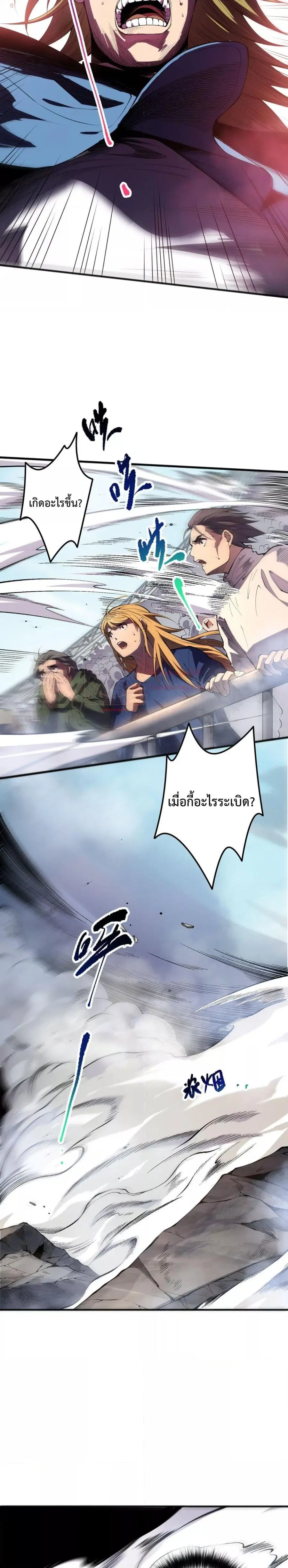 Necromancer King of The Scourge ตอนที่ 86 หน้า 3