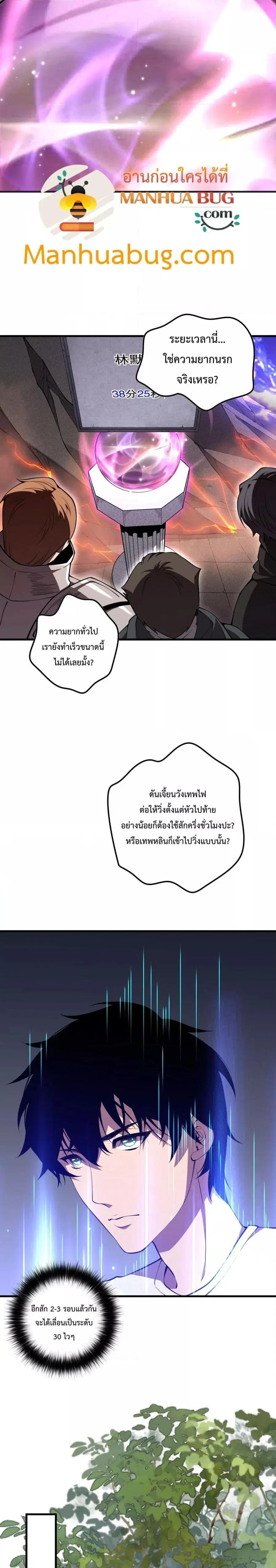 Necromancer King of The Scourge ตอนที่ 93 หน้า 2