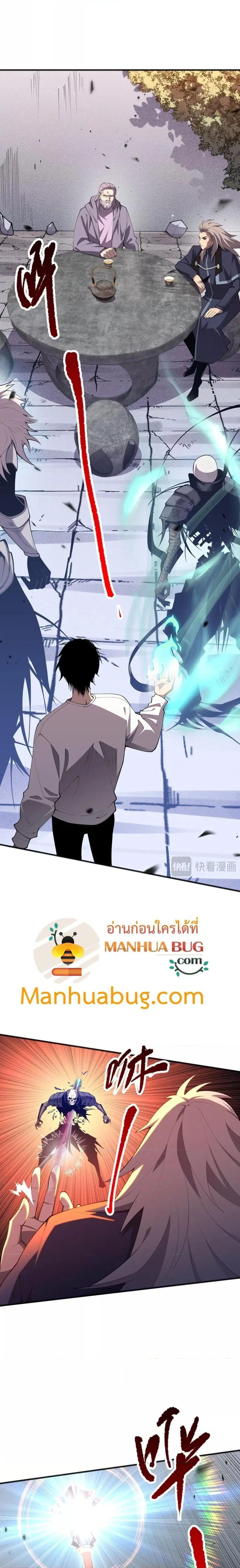 Necromancer King of The Scourge ตอนที่ 94 หน้า 3