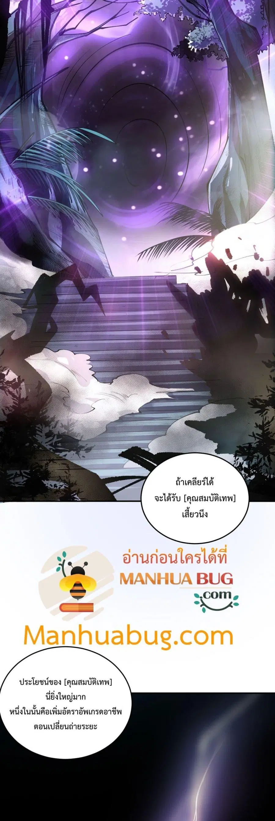 Necromancer King of The Scourge ตอนที่ 95 หน้า 3