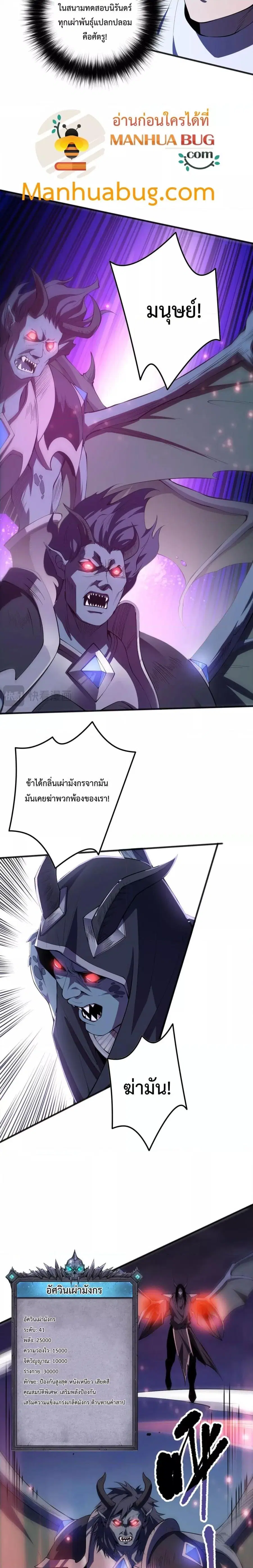 Necromancer King of The Scourge ตอนที่ 96 หน้า 2