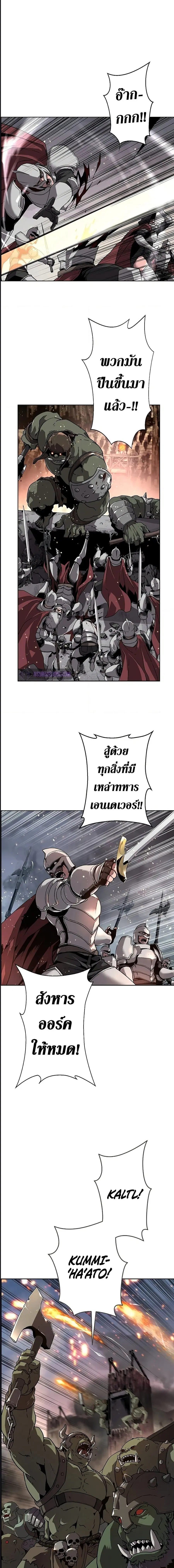 Necromancer’s Evolutionary Traits ตอนที่ 1 หน้า 2