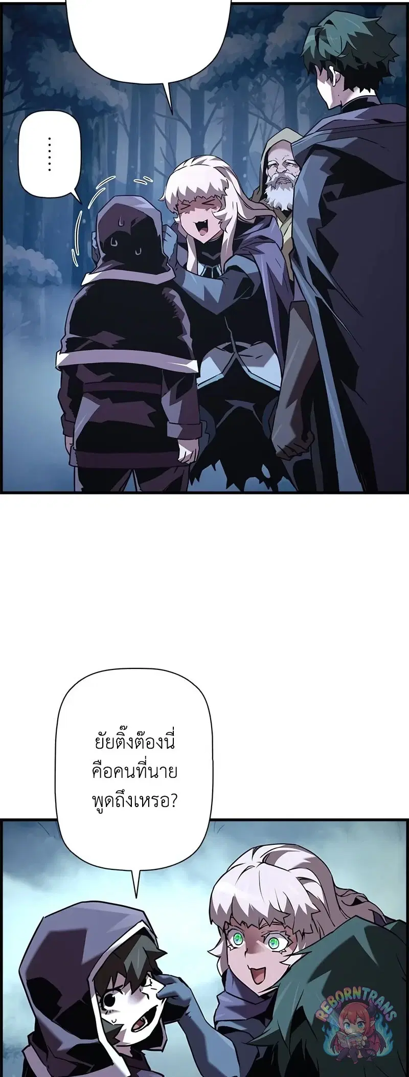 Necromancer’s Evolutionary Traits ตอนที่ 112 หน้า 3
