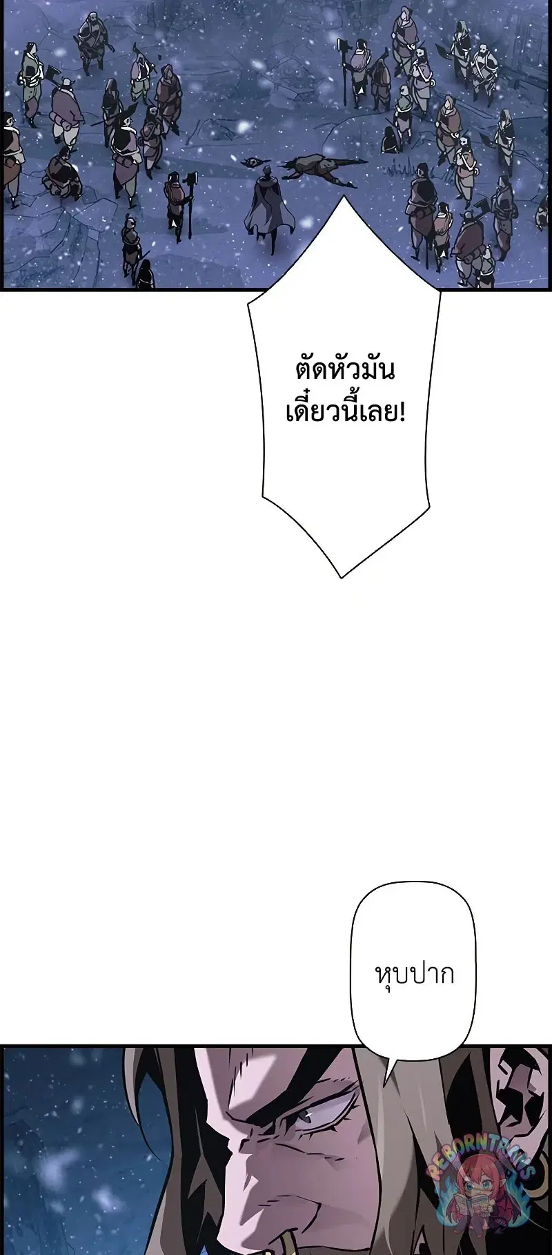Necromancer’s Evolutionary Traits ตอนที่ 113 หน้า 3