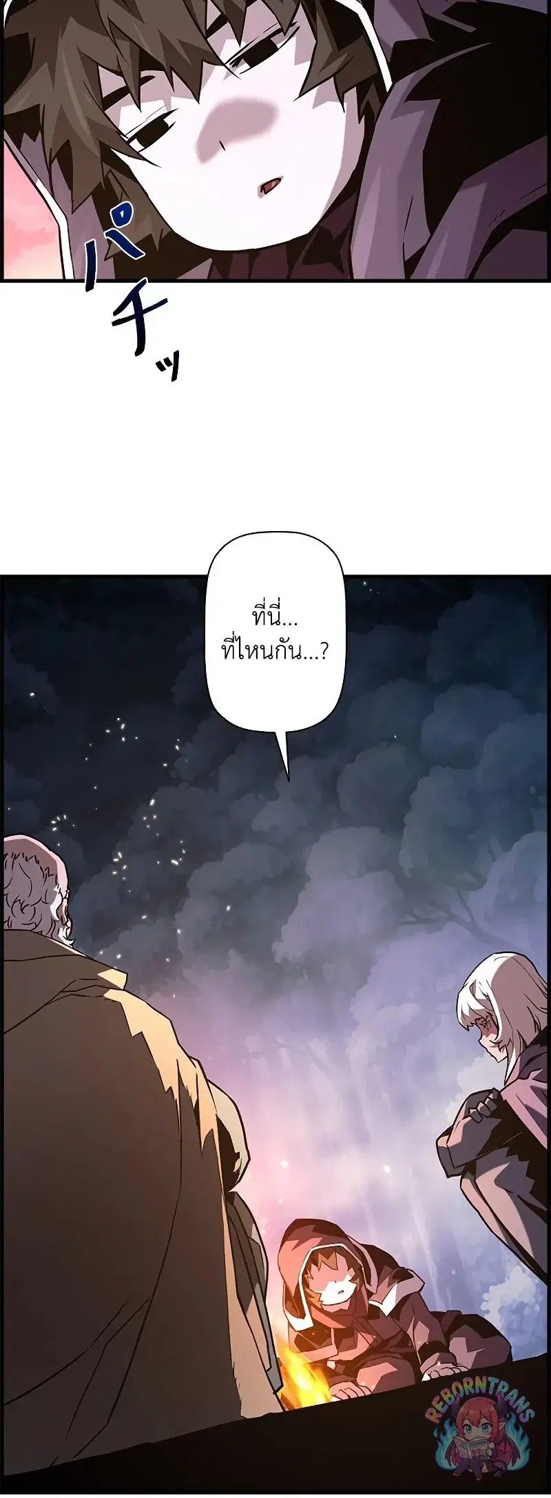 Necromancer’s Evolutionary Traits ตอนที่ 114 หน้า 2