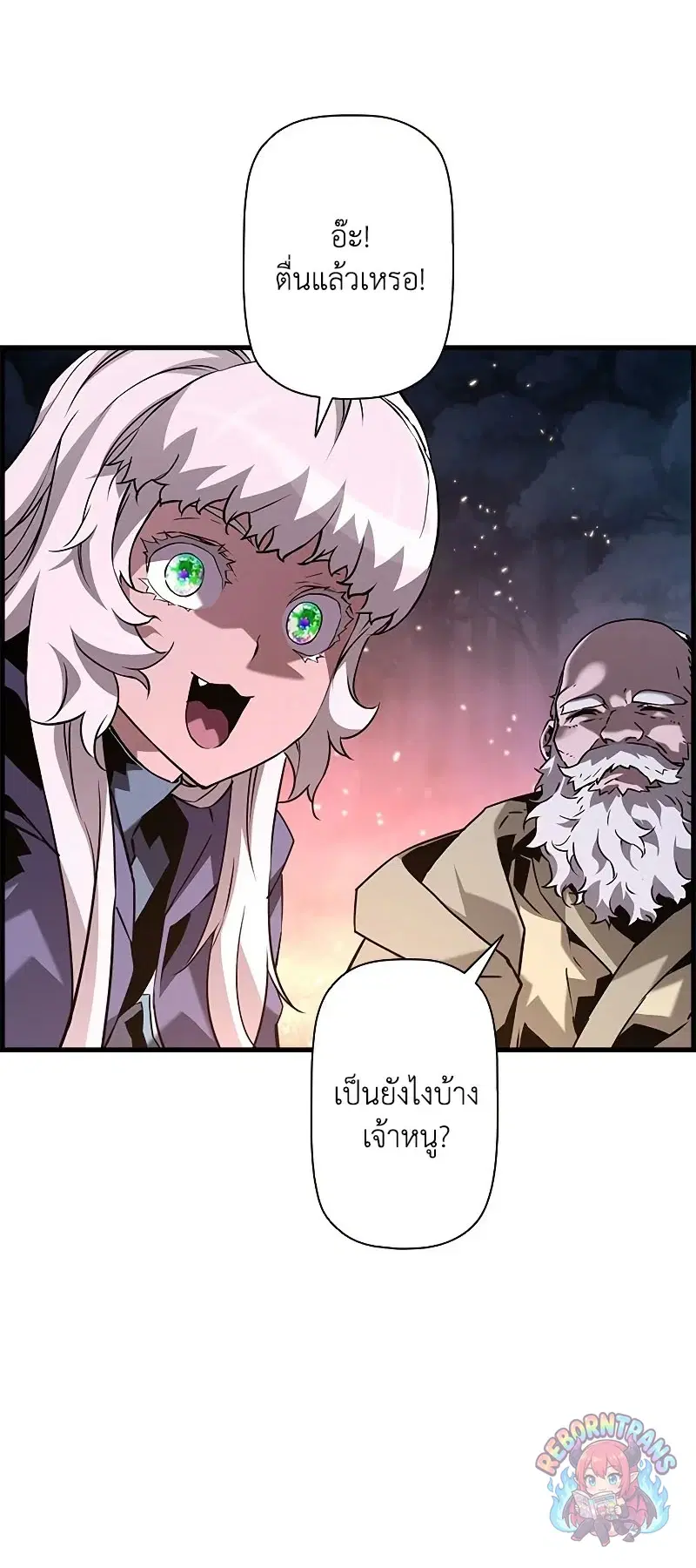 Necromancer’s Evolutionary Traits ตอนที่ 114 หน้า 3