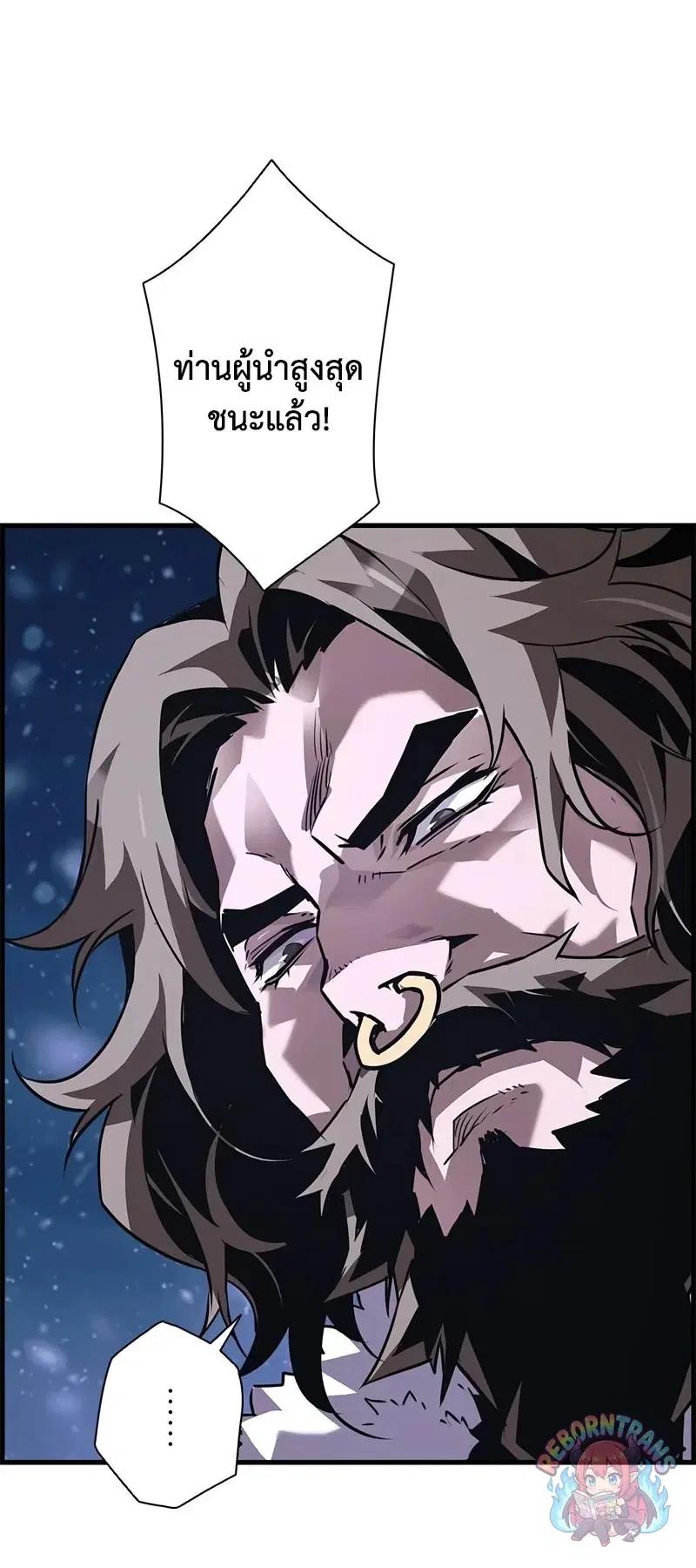 Necromancer’s Evolutionary Traits ตอนที่ 116 หน้า 3